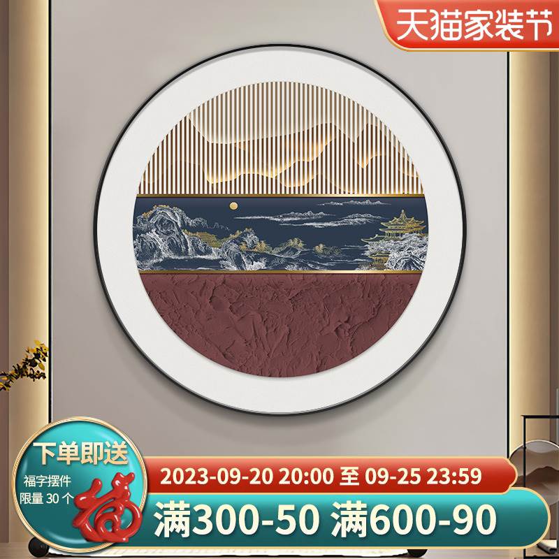 2023新款新中式客厅装饰挂画日式餐厅风景油画茶室圆形走廊壁画图片