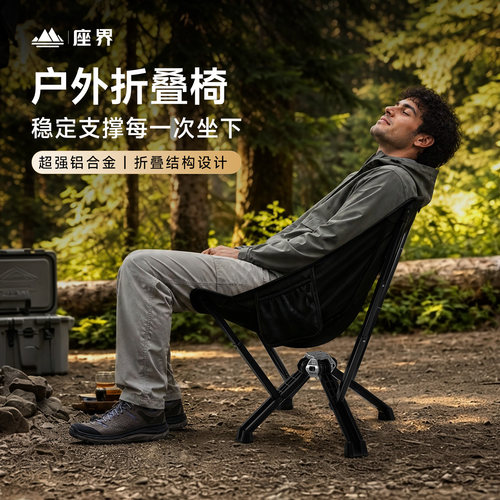 MTRVR座界户外露营椅便携免安装