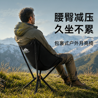 座界MTRVR免安装轻量户外折叠凳