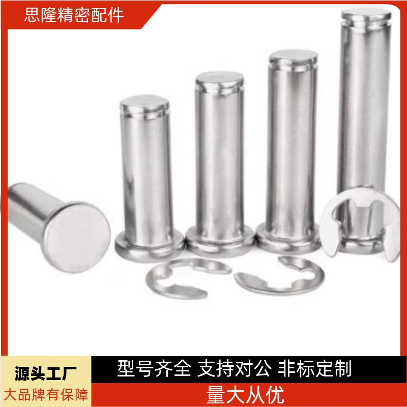 304不锈钢平头带槽销轴