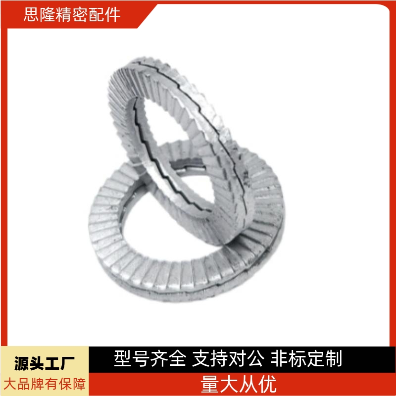 M3-M80M30M35锁紧垫圈