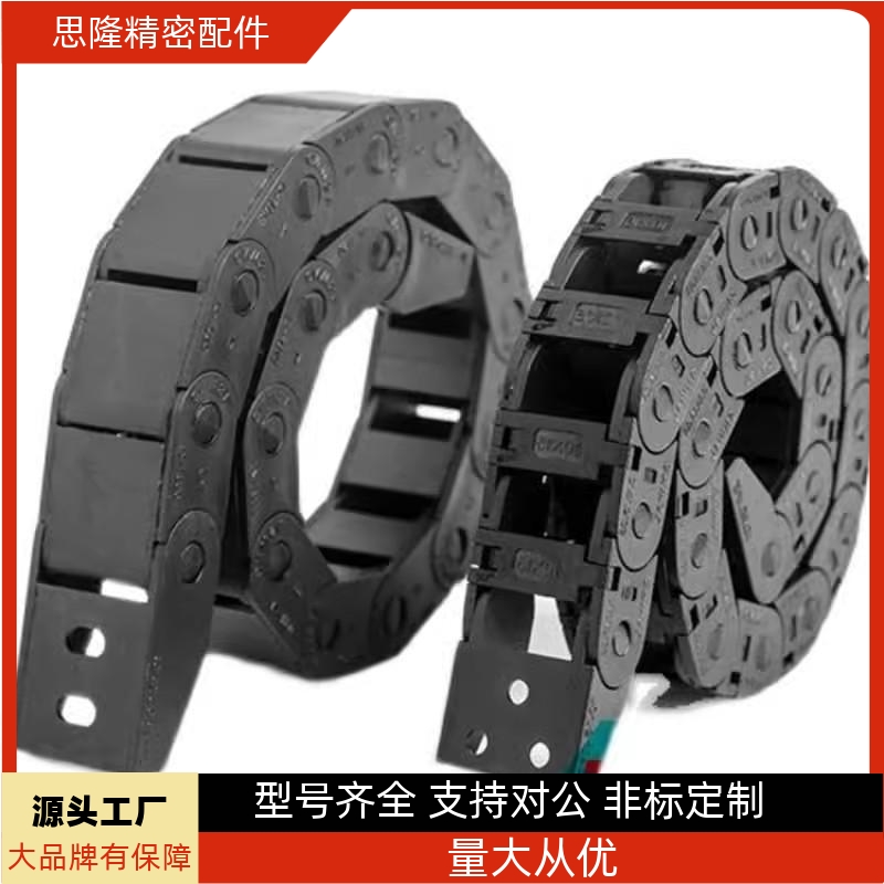 拖链TWH25/TWN30/TWR35/TWS45-C25/38/57/77尼龙拖链坦克链同
