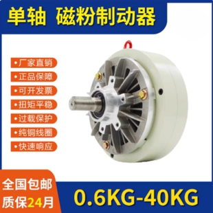 FZ06K磁粉制动器 FZ15k FZ25k FZ50k FZ100K光泰张力电机磁力煞车