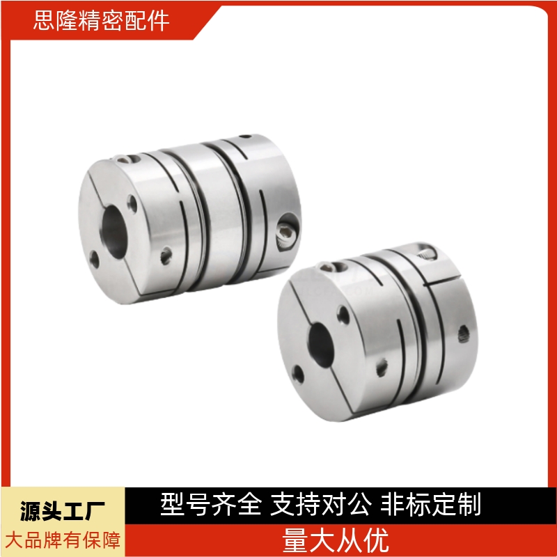 DBM31/DBM41-D15 19 25 27 34 39 44 56-d3 4 5 6 8联轴器 不锈钢