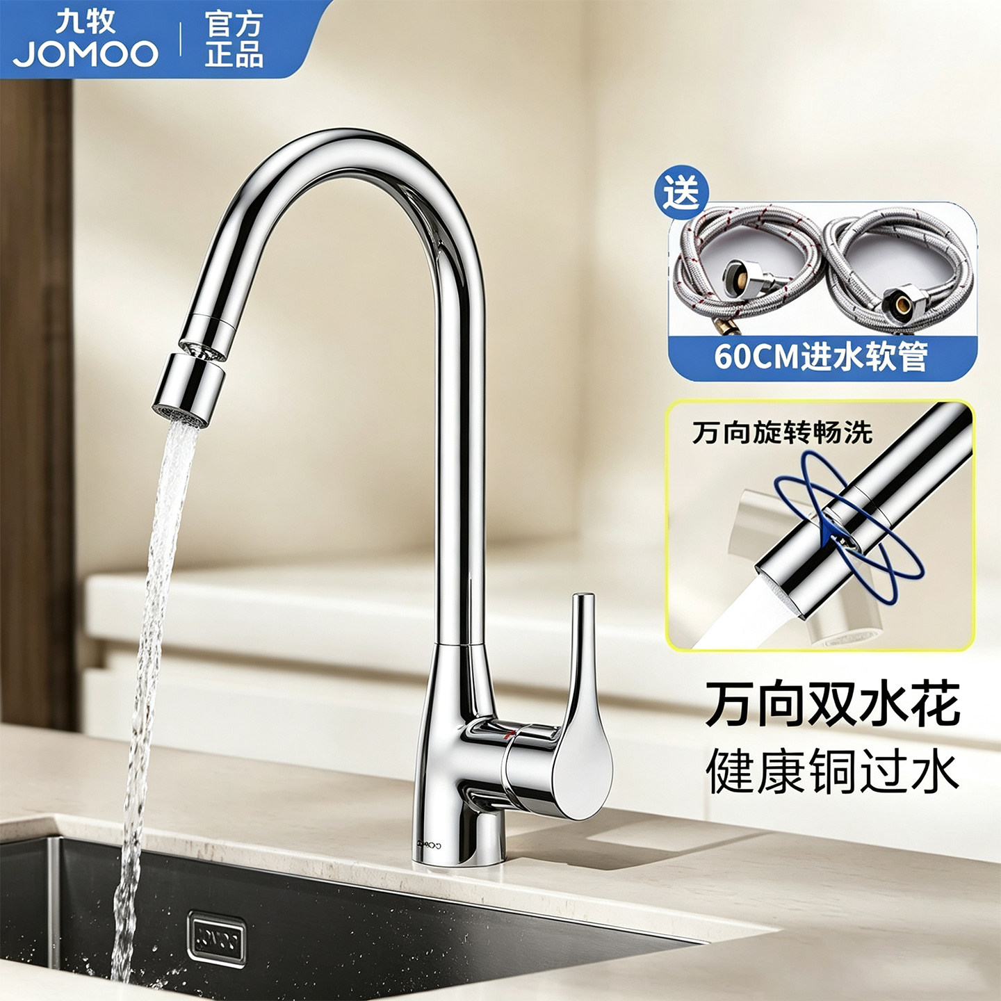 九牧万象厨房水龙头健康铜材质