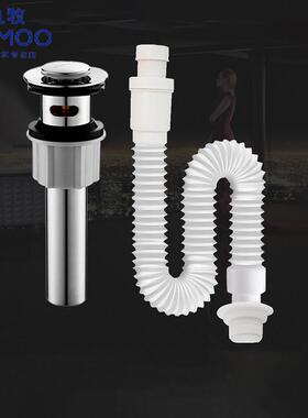 九牧下水器下水管洗手池面盆接头防臭漏水塞排水管落水器配件套装