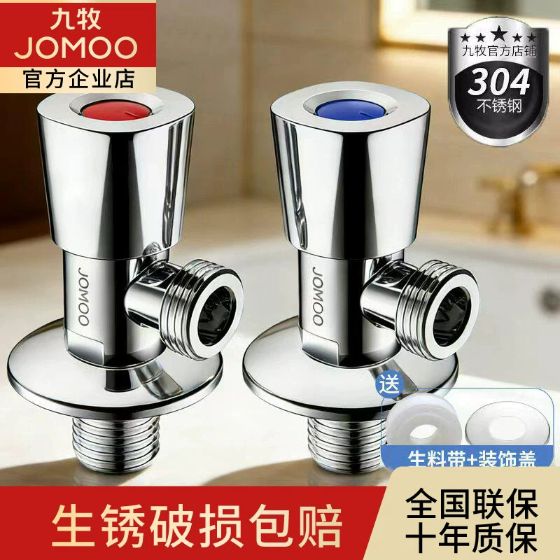 九牧角阀热水器水管阀门止水阀水龙头三角阀全铜陶瓷阀芯加厚