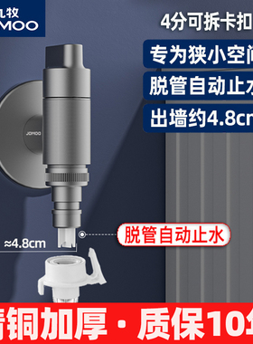 九牧全自动洗衣机专用水龙头家用龙头自动止水阀4分水嘴枪灰色款
