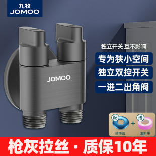 九牧全铜洗衣机水龙头自动止水阀专用卡扣水嘴接头4分6分通用角阀