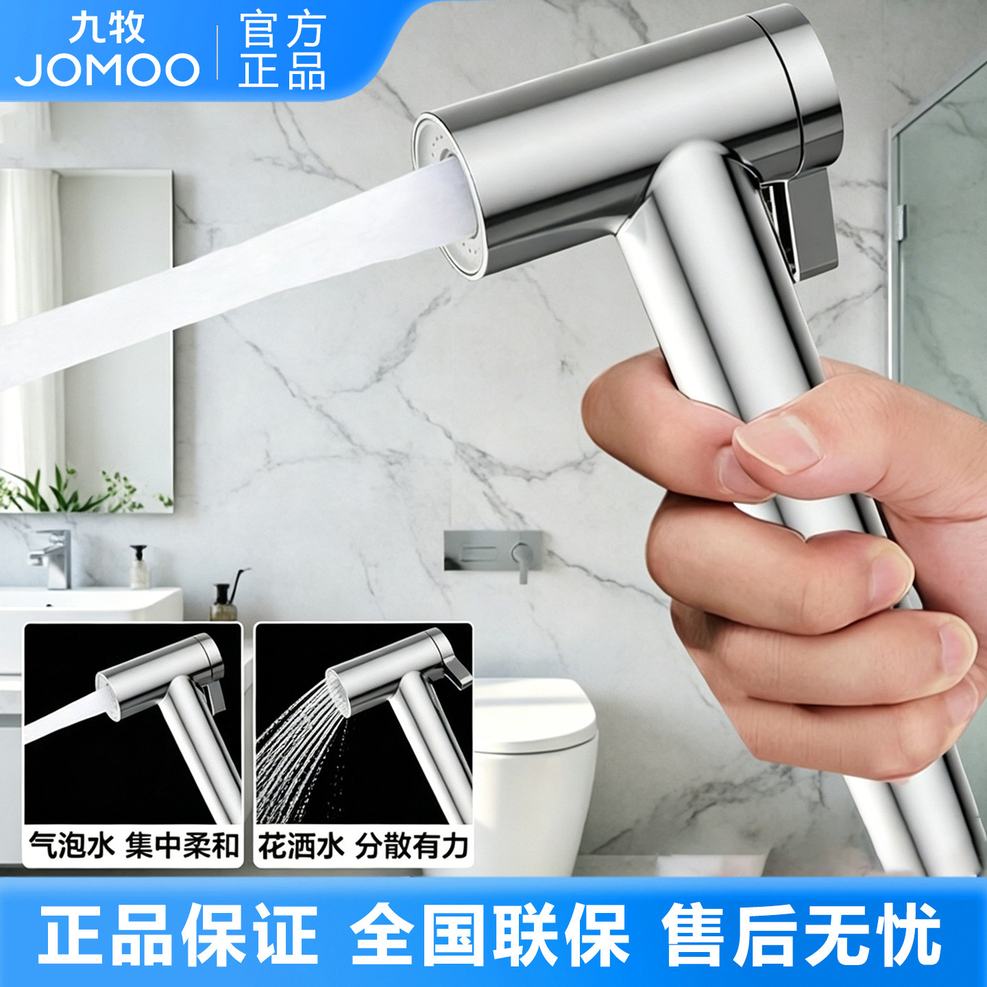 九牧马桶喷枪妇洗冲洗双出水