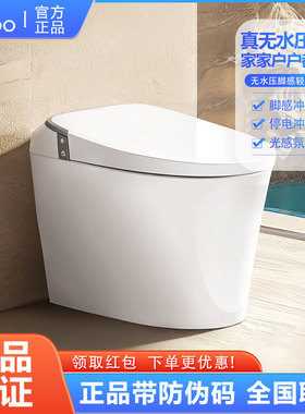 九牧轻智能马桶全自动冲水恒温座圈抗菌水箱无水压限制脚感SQ6442
