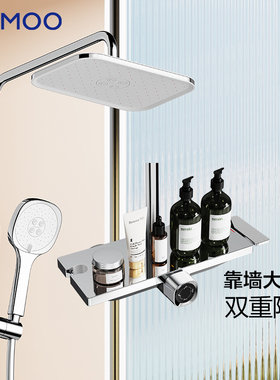 九牧卫浴花洒套装家用淋浴器喷头卫生间洗澡自动除垢花洒36667