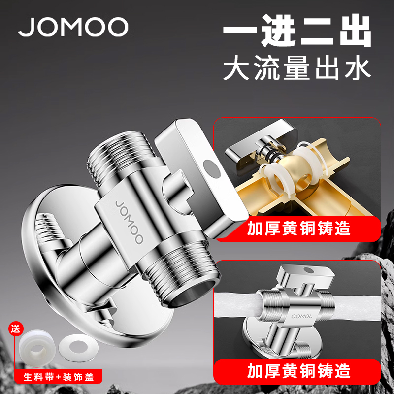九牧卫浴球阀一进二出三通一分二大流量双头出水角阀开关分水阀门