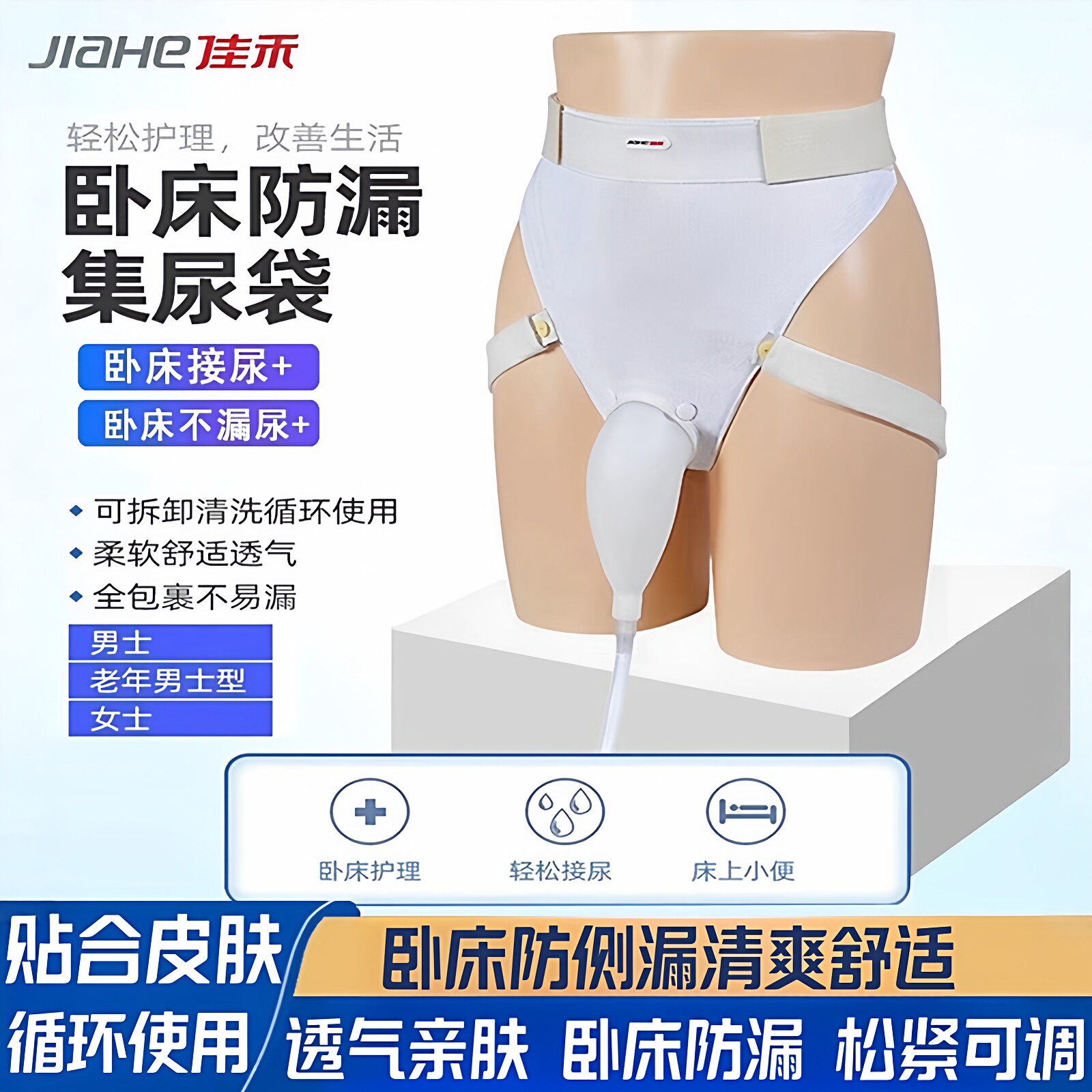 接尿器老人女士瘫痪纸尿裤失禁裤防漏用尿床神器男士用卧床导尿管