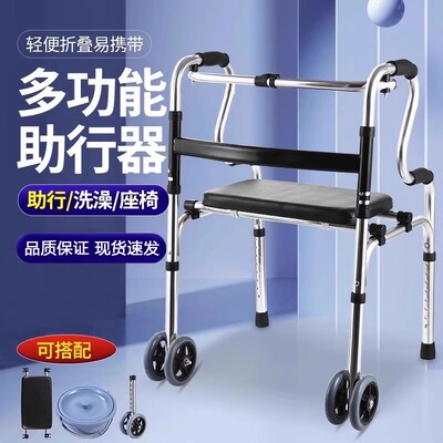 老人双腿无力助行器辅助行走可坐