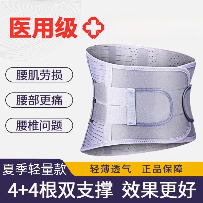 医用护腰带腰间盘劳损腰椎腰围钢板腰托突出男士干活女士专用薄透