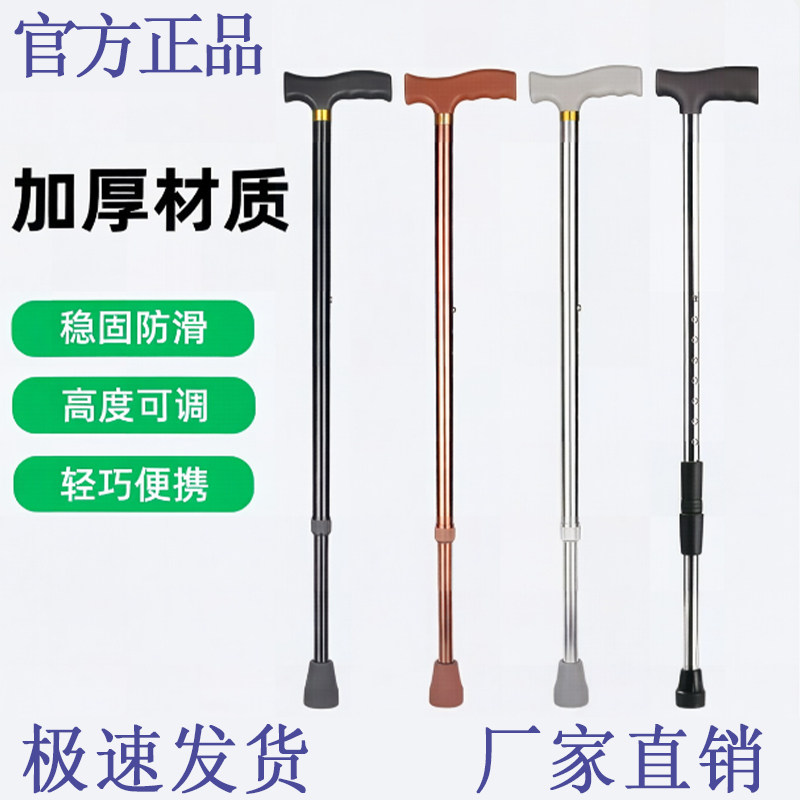 拐杖老人防滑拐棍可调节伸缩手杖加厚不锈钢铝合金助步轻便登山杖