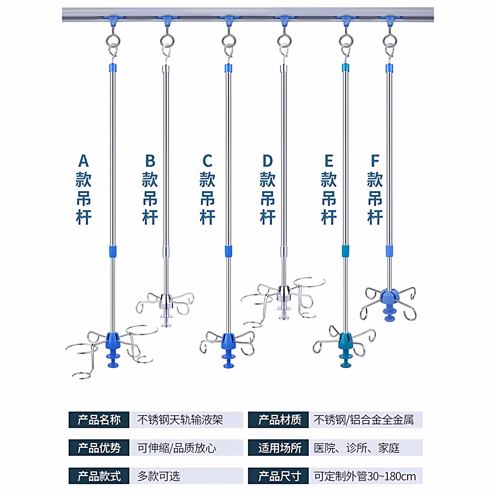 不锈钢伸缩式吊瓶架吊杆输液架天轨导轨吊杆挂钩诊所用点滴架吊轨