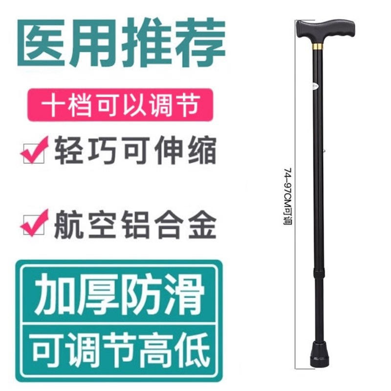 老人四脚拐杖铝合金手杖