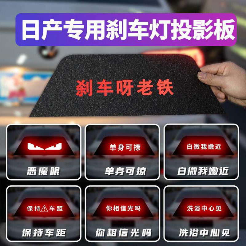 日产14代轩逸经典/奇骏/天籁汽车装饰贴/反光贴