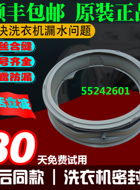 LG滚筒洗衣机WD-N10366D/N10365D-T12245D/T12240D门封密封圈胶圈