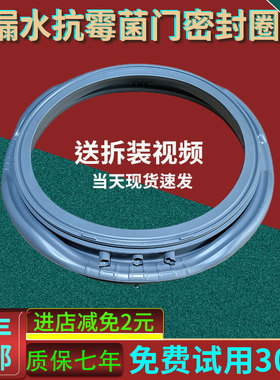 适用倍科滚筒洗衣机AL71031SI AL81231SI AL101232SI门封密封圈垫