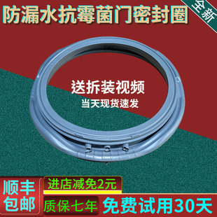PTMI PTM PTMS门封密封圈皮胶圈垫 61031 适用倍科滚筒洗衣机WCB