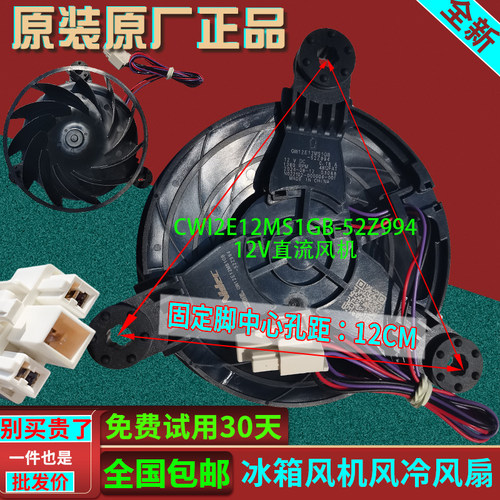 0064002692适用海尔冰箱GW12E12MS1GB-52Z3冷冻冷冻风扇风机配件