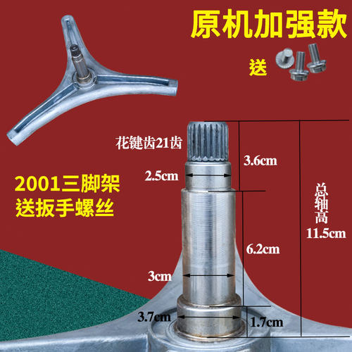 创维滚筒洗衣机X10D F70A F100PC5 F701201N F1015LC三脚角架轴承