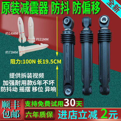 滚筒洗衣机内桶支撑脚阻尼减震器