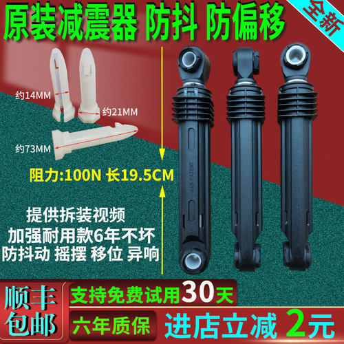 LG减震器WD-N12235D N10270D T12410D滚筒洗衣机避震平衡拉杆配件
