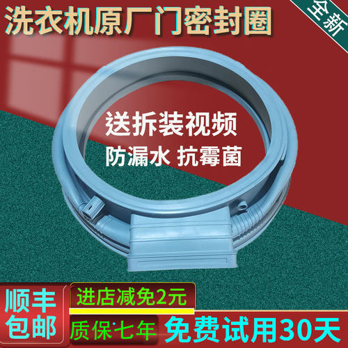 格力滚筒洗衣机XQG100-DWB1401Da1-DWB1401Dc1/Ea1门封密封圈胶垫