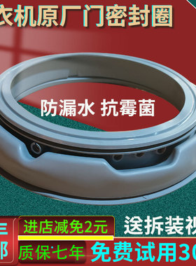 适用小米XQG100MJ102S滚筒洗衣机XQG100MJ103W门封密封圈胶皮圈垫