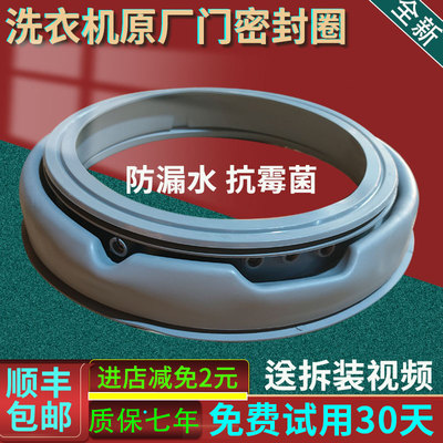 适用小米XQG100MJ102S滚筒洗衣机XQG100MJ103W门封密封圈胶皮圈垫
