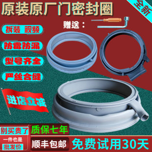 XQG100 WG52A1U20W适用于博西华滚筒洗衣机门封密封圈橡胶圈窗垫