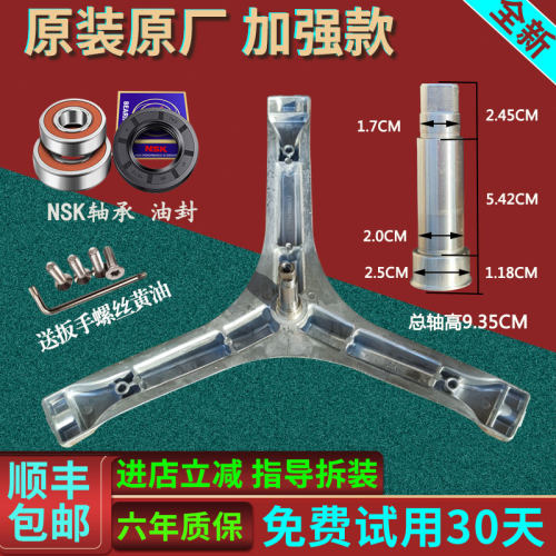 XQG65-GM100Q TG-V70-V65V-70W适用TCL滚筒洗衣机三脚架角架轴承