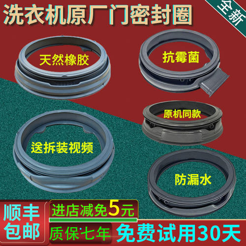 适用创维滚筒洗衣机F60A F70A F80AC门封密封圈胶皮圈垫配件大全