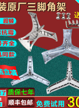 适用西门子博世滚筒洗衣机IQ100IQ300IQ500IQ700三脚架角支架轴承