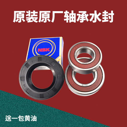 韩电滚筒洗衣机XQG90-B1401D XQG-9010CM 9015CM轴承水封