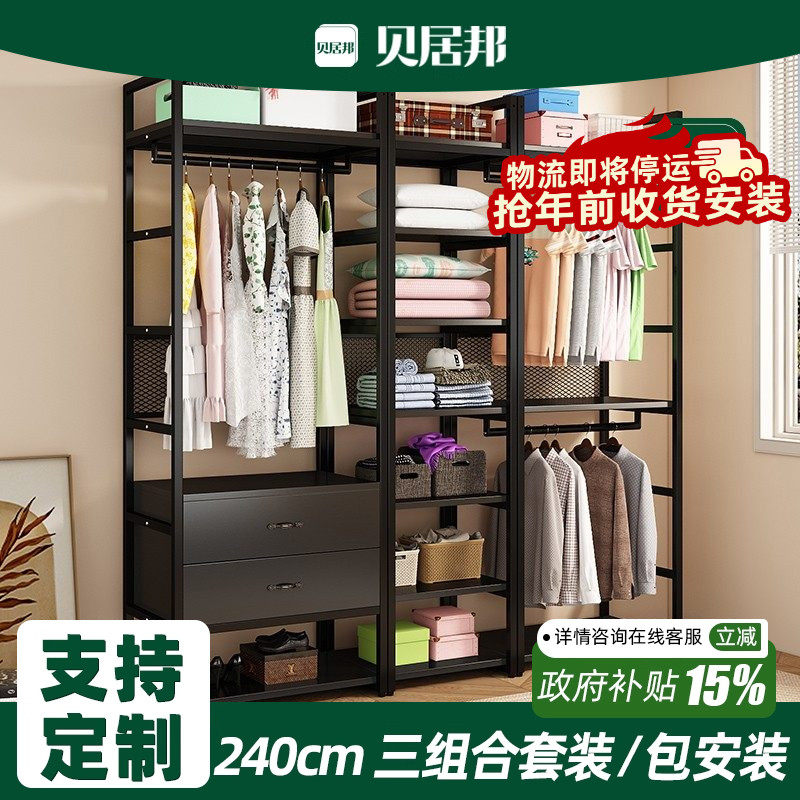 【240三架包安装】金属开放式衣柜卧室衣帽间架子组装货架式衣柜,住宅家具,衣帽架,淘宝优惠券,粉丝福利购,淘宝优惠卷