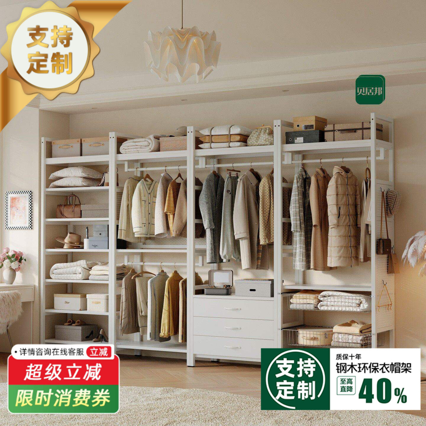 【包安装】金属开放式衣柜衣帽间组装架子落地铁艺货架衣柜挂衣架