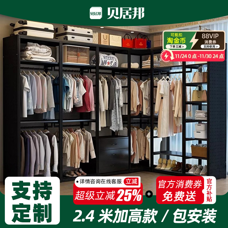 千万博主种草2.4米加高金属衣柜