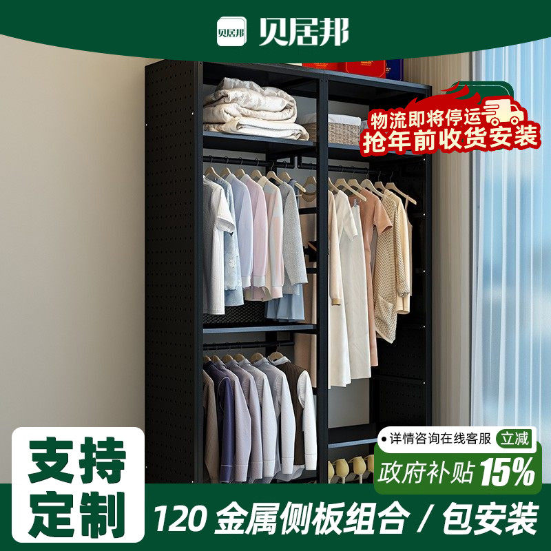 【120侧板组合包安装】金属开放式衣柜货架式衣柜衣帽间组装架子,住宅家具,衣帽架,淘宝优惠券,粉丝福利购,淘宝优惠卷