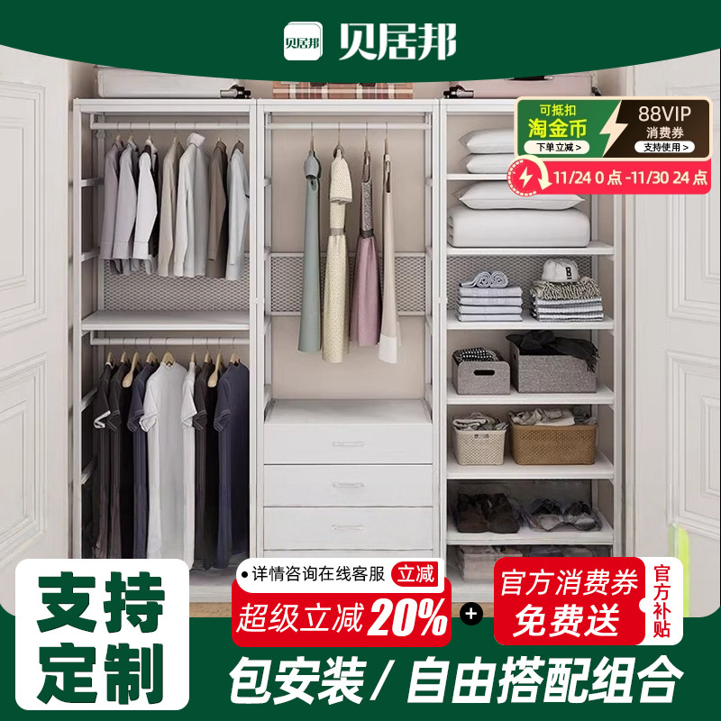 【包安装】开放式衣柜金属框架货柜衣帽间架子组装自制落地挂衣架