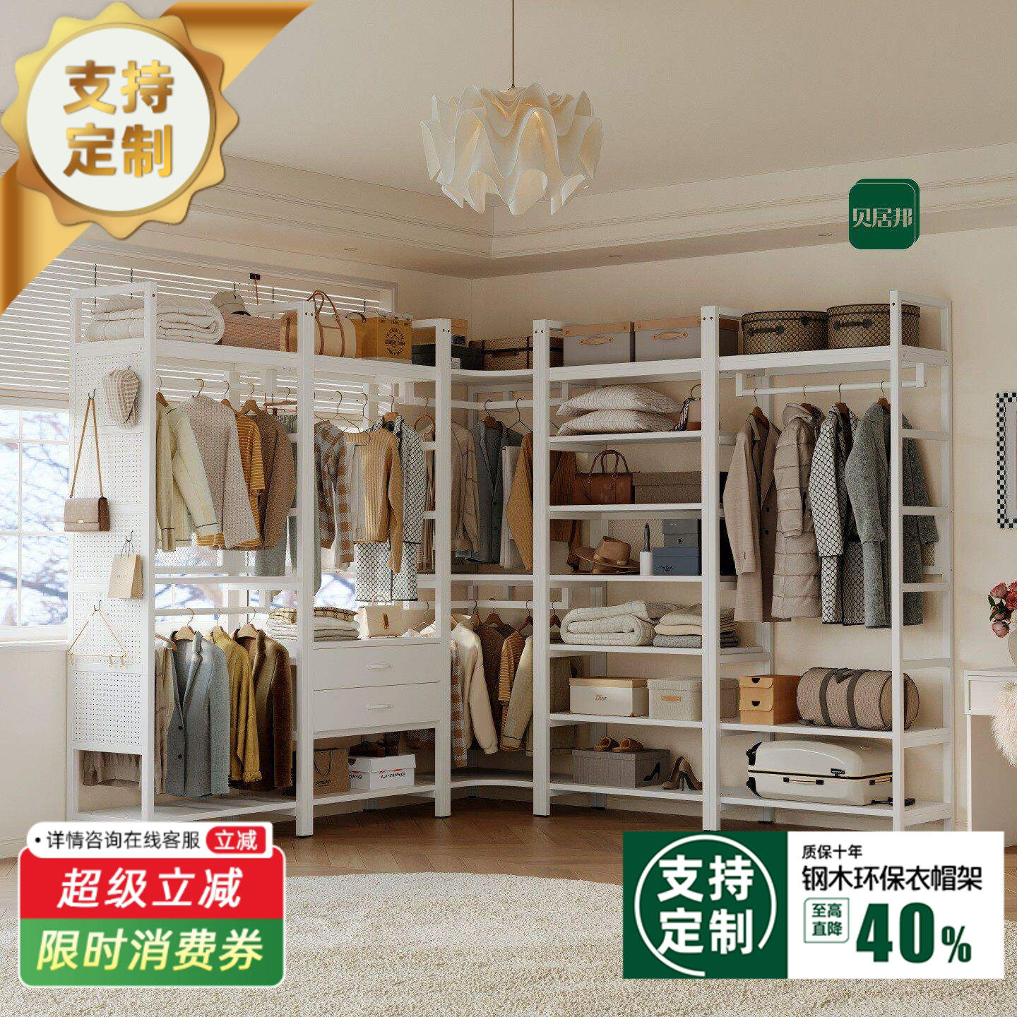 【金属板包安装】落地铁艺货架衣柜衣帽间组装架子金属开放式衣柜