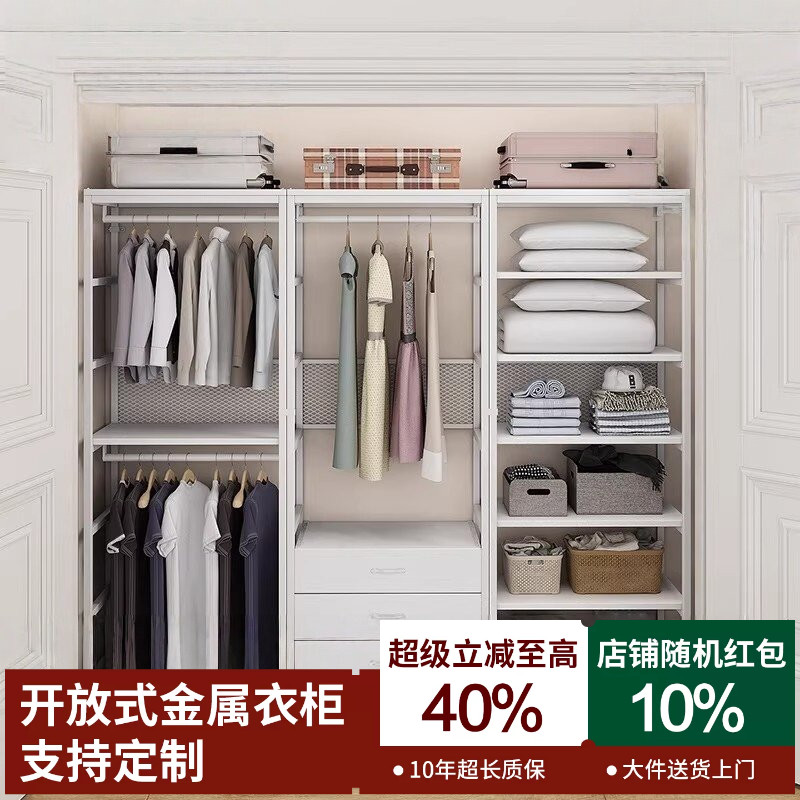 开放式衣柜免费包安装支持定制图片