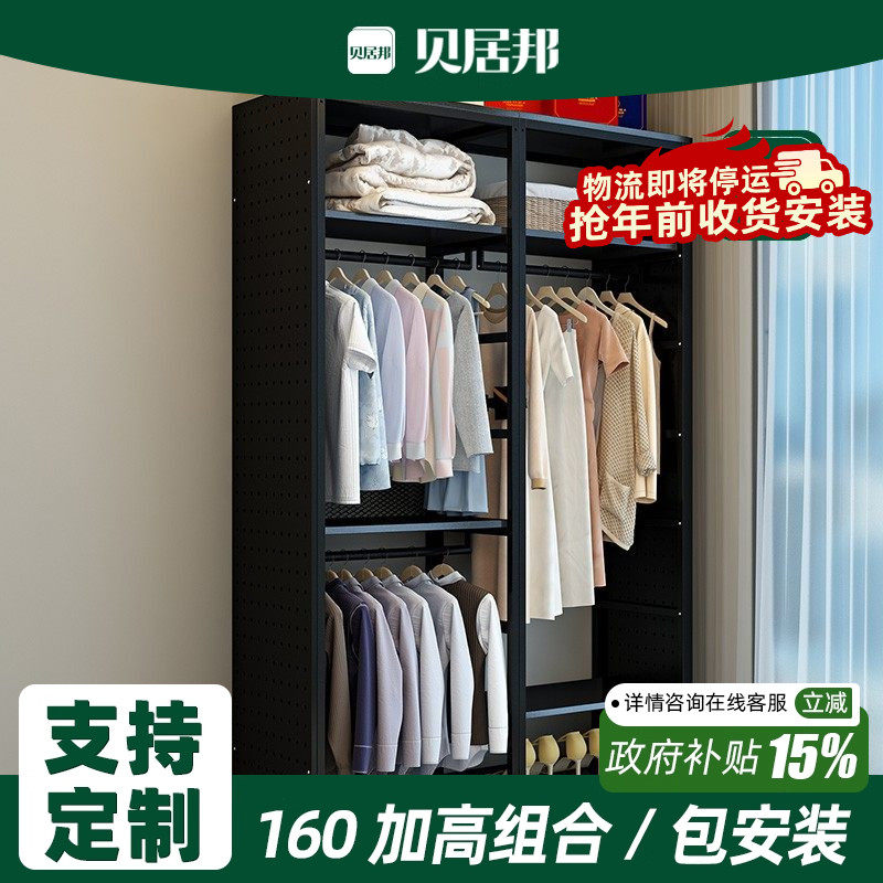 【160组合包安装】金属开放式衣柜货架衣柜步入式衣帽间组装架子,住宅家具,衣帽架,淘宝优惠券,粉丝福利购,淘宝优惠卷