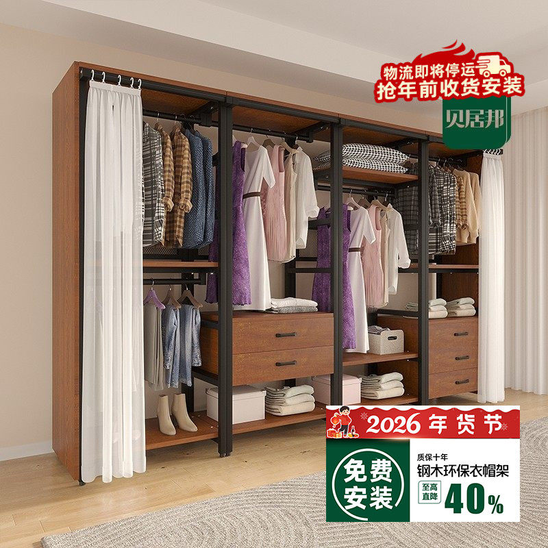 【包安装实木生态板】步入式衣帽间架子组装钢木落地衣架金属衣柜,住宅家具,衣帽架,淘宝优惠券,粉丝福利购,淘宝优惠卷