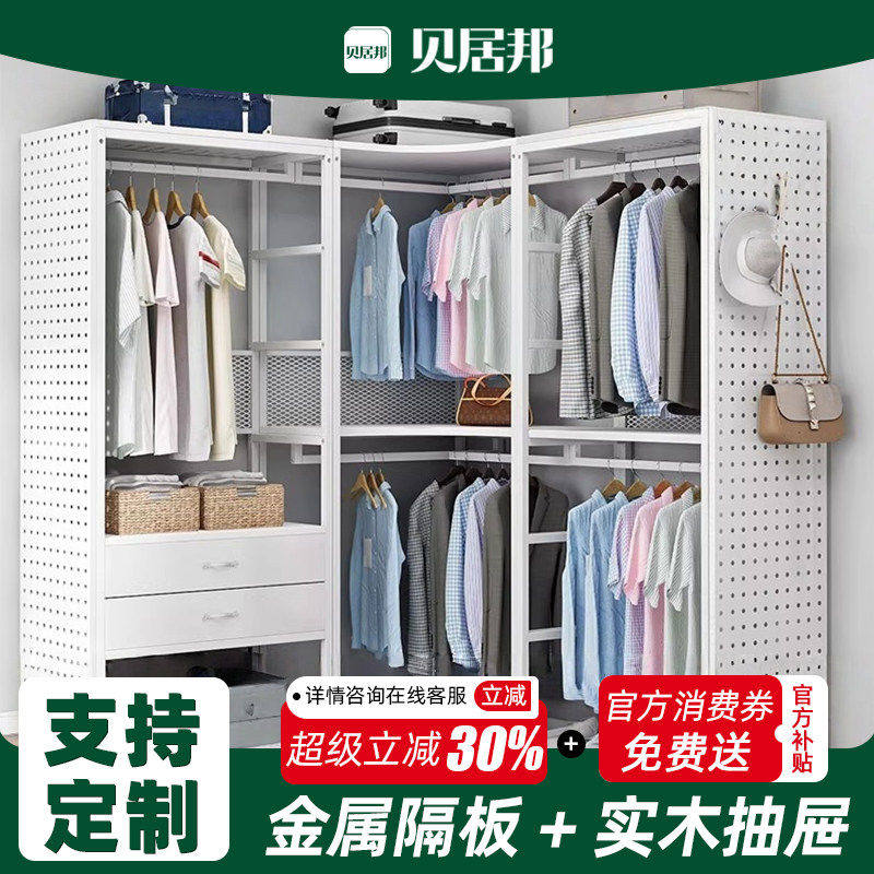 【包安装】金属衣柜步入式衣帽间架子组装货架卧室铁艺实木抽屉