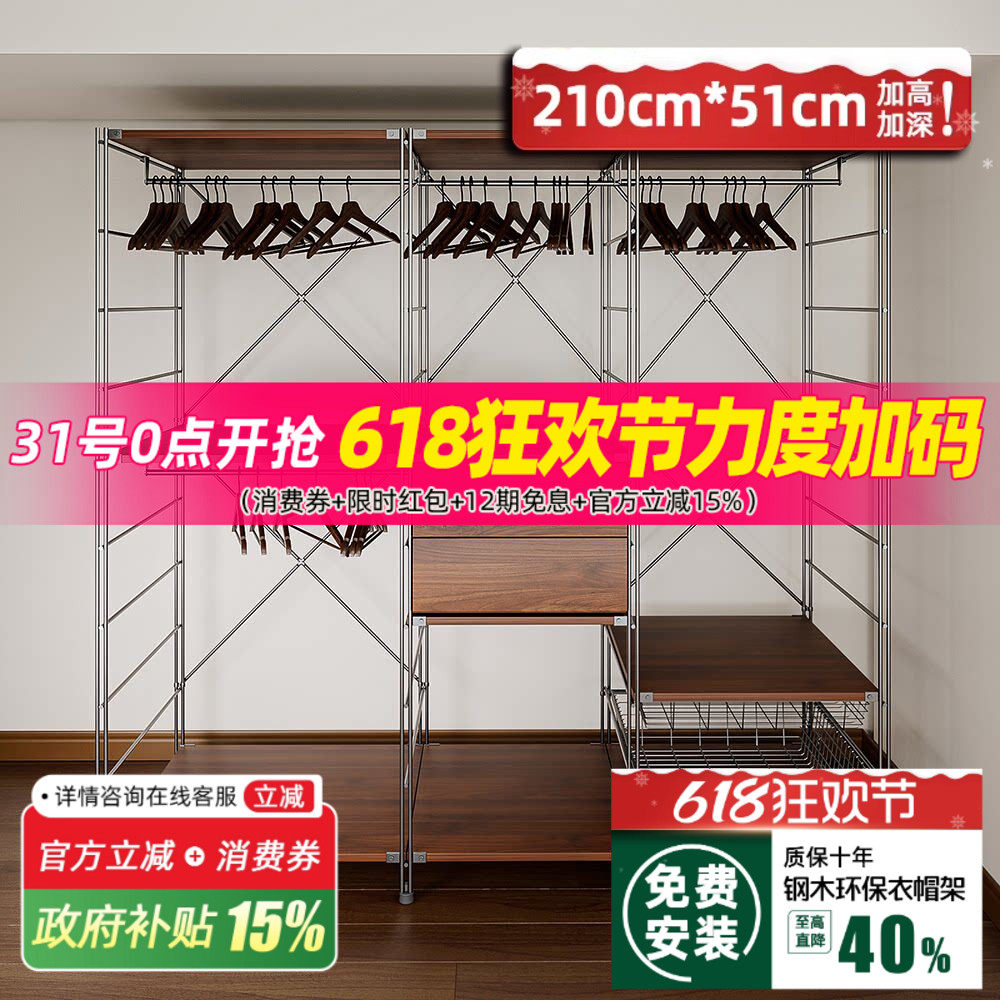 【51cm深度包安装】日式衣帽间组装架子落地钢制衣帽架开放式衣柜